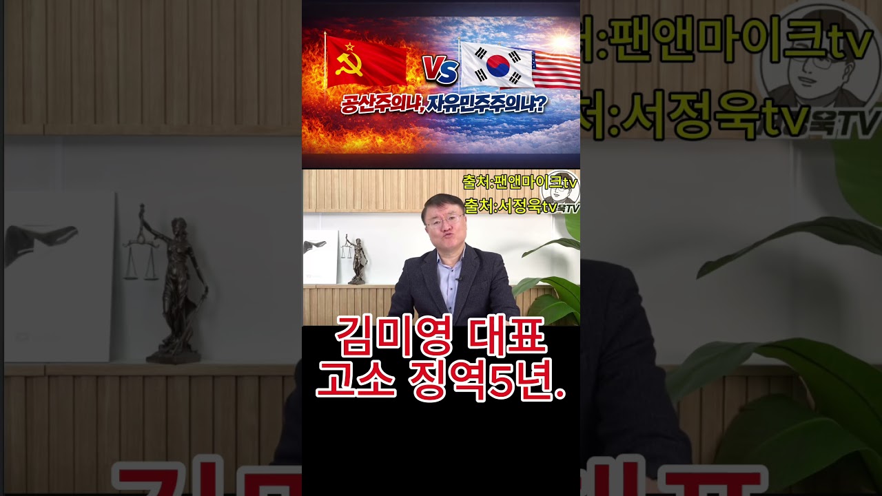 김미영대표 징역5년
