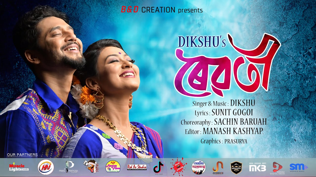 REBOTI ||Official Video ||Dikshu Sarma || Rimpi Das || Sachin Baruah || New Assamese Video