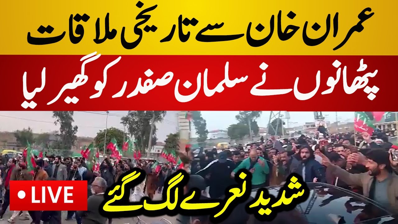 Live : Historic Meeting With Imran Khan | PTI vs Police | Adiala Jail Live News