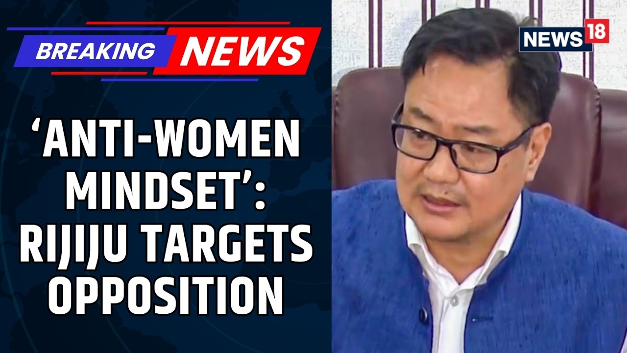 Kiren Rijiju Slams Congress After Women&rsquo;s Bill Defeat | Women's Reservation Bill | BJP | News18