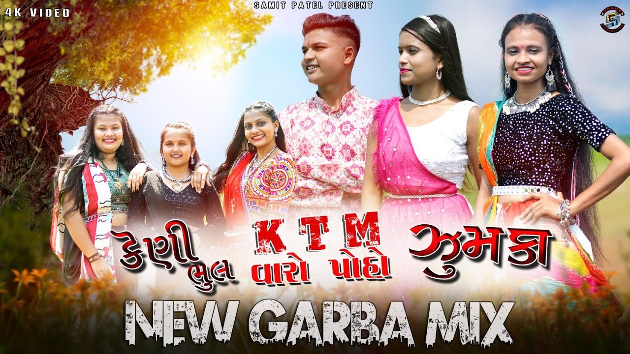 KTM VARO POHO NEW GARBA MIX (FULL VIDEO) || KUNJAL PATEL || SAMIT PATEL ||DJ ROHIT || 2024 NEW SONG