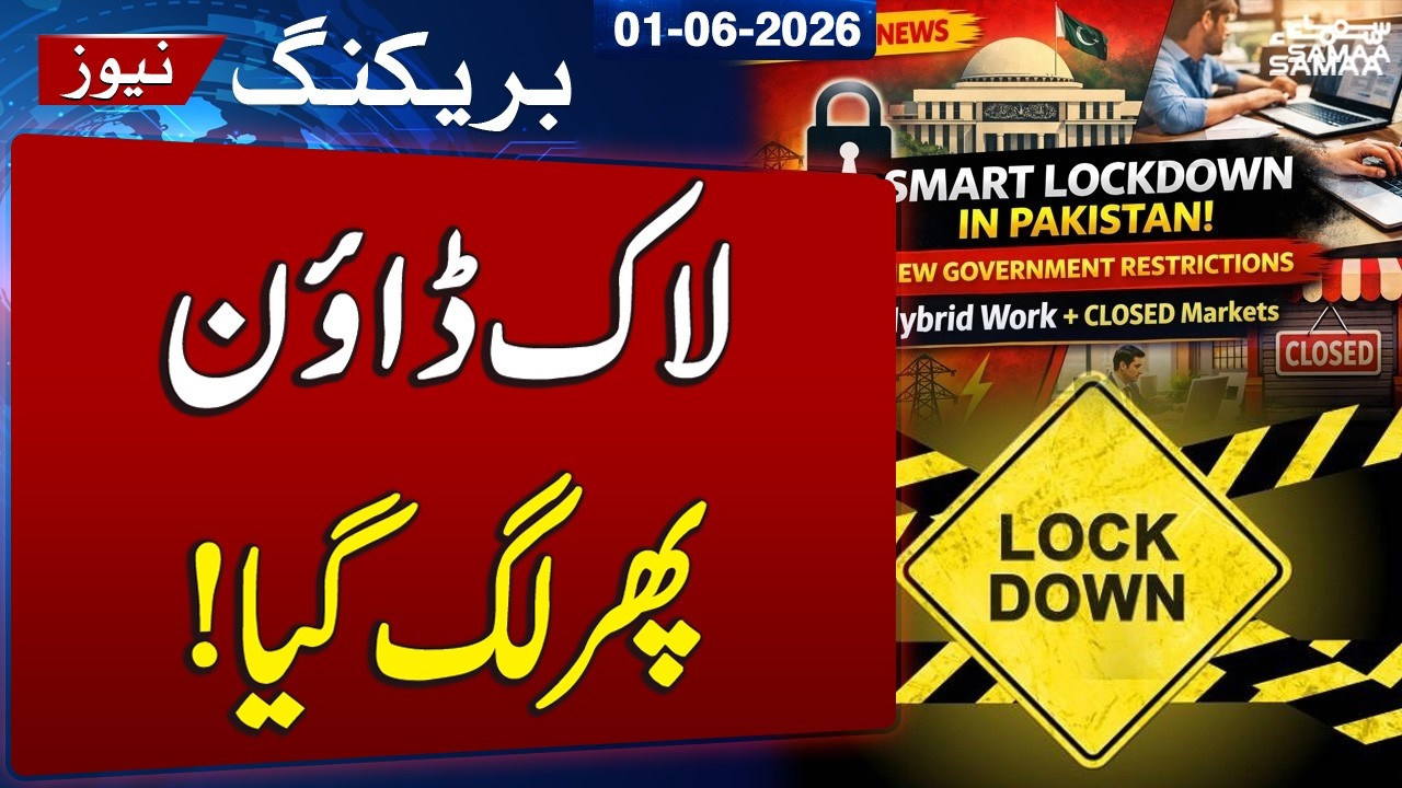 Lockdown in Pakistan | Govt's Major Decision | Iran US War | SAMAA TV