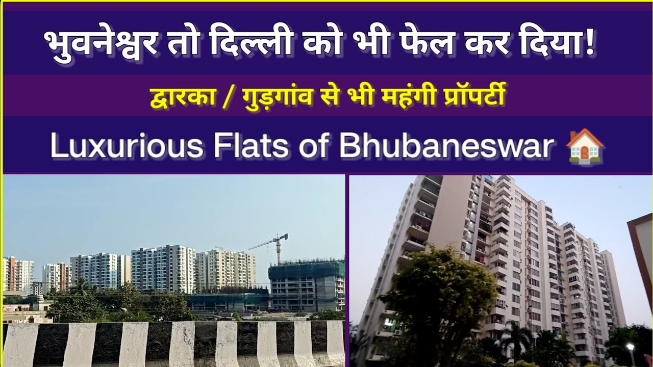 भुवनेश्वर ने दिल्ली को भी पीछे छोड़ दिया! Luxurious Flats in Bhubaneshwar #cosmópolis #odisha #tour