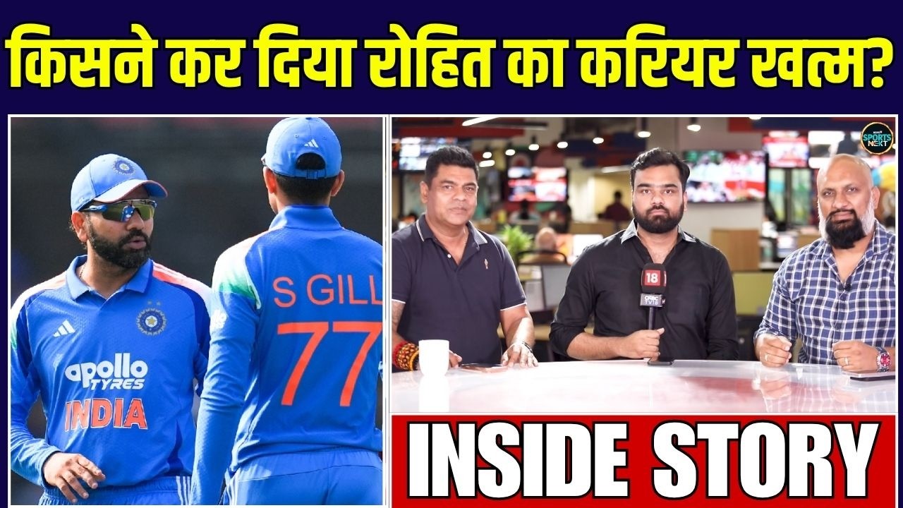 Rohit Sharma Last ODI at Lords: रोहित क्या वाकई Retirement लेने वाले हैं? | INSIDE STORY