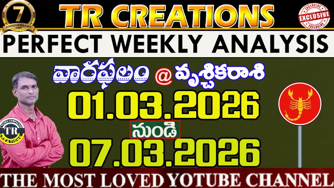 వృశ్చికరాశి || వారఫలాలు || VRUSHIKA RASI MARCH1st to MARCH7th WEEKLY #TRCREATIONS