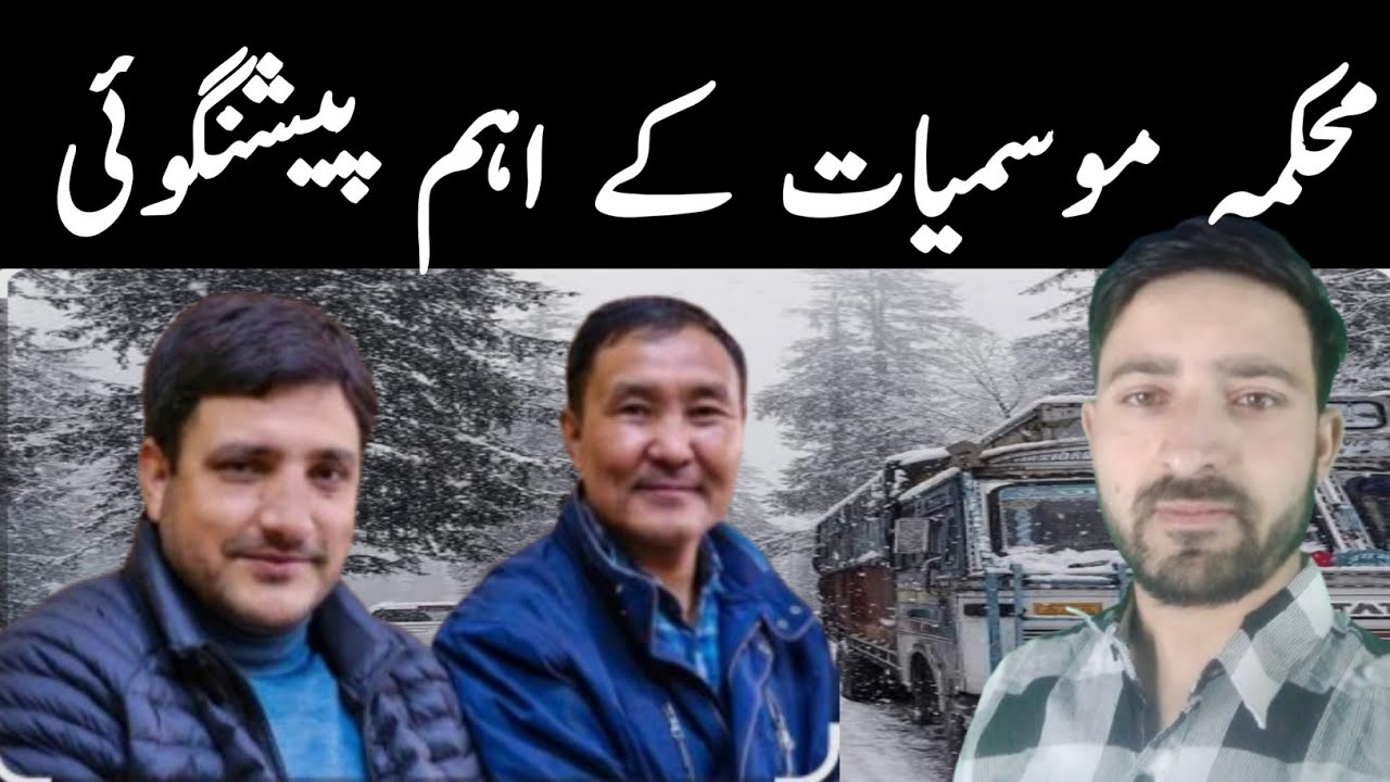 Fresh Western Disturbance to Bring Rain and Snowfall in Jammu & Kashmir from March 9