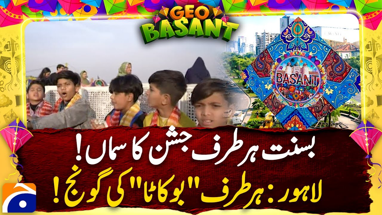 Lahore Basant Festival 2026 - Special Transmission - The Culture & Spirit of Lahore have returned
