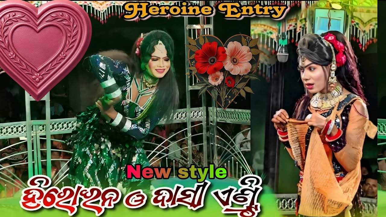 Sakhi aau naika pravesh video 🌹kodobeda natak super duper dancer heroine and dasi Sambalpuri video 