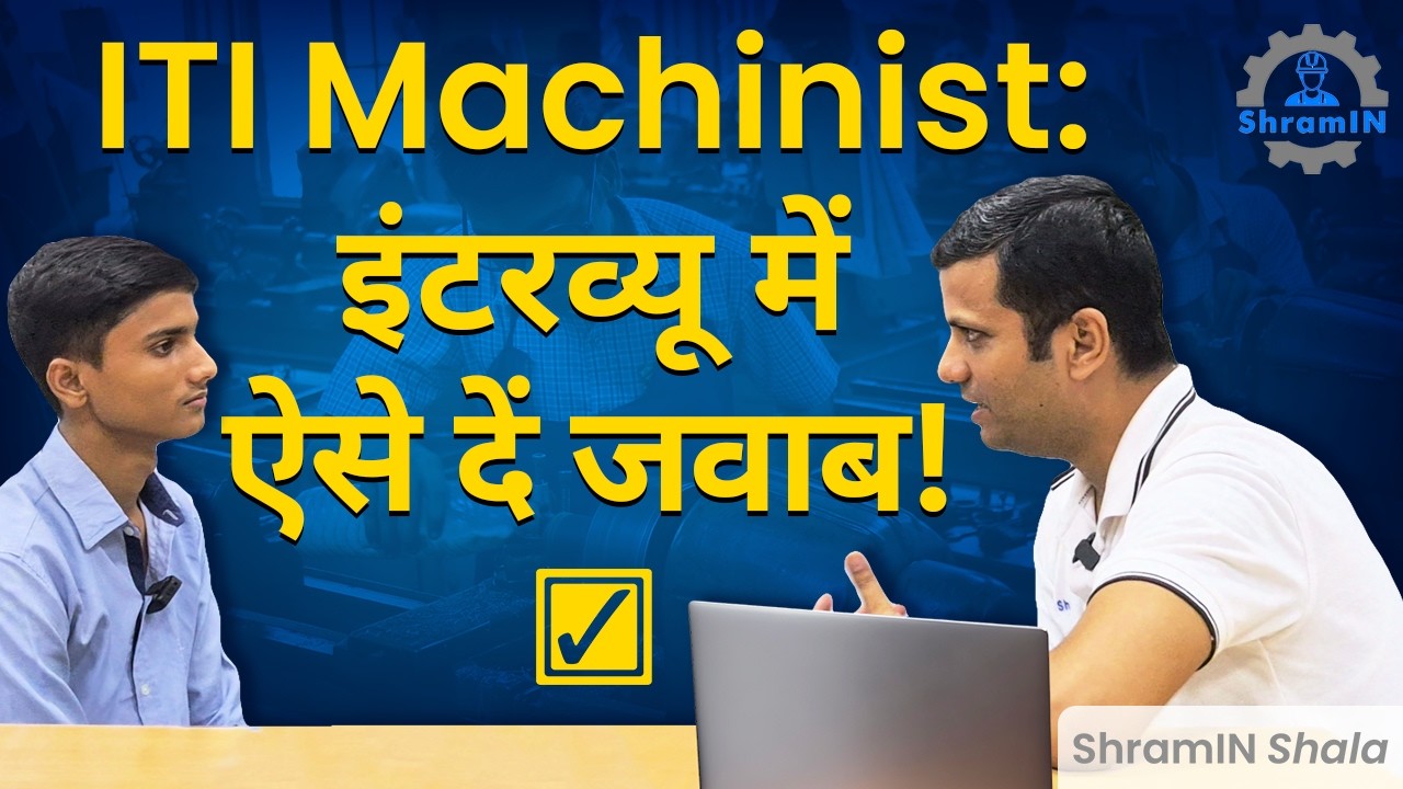 ITI Machinist Interview Questions and Answers | ITI Interview | Skill Test | Mock Interview #iti
