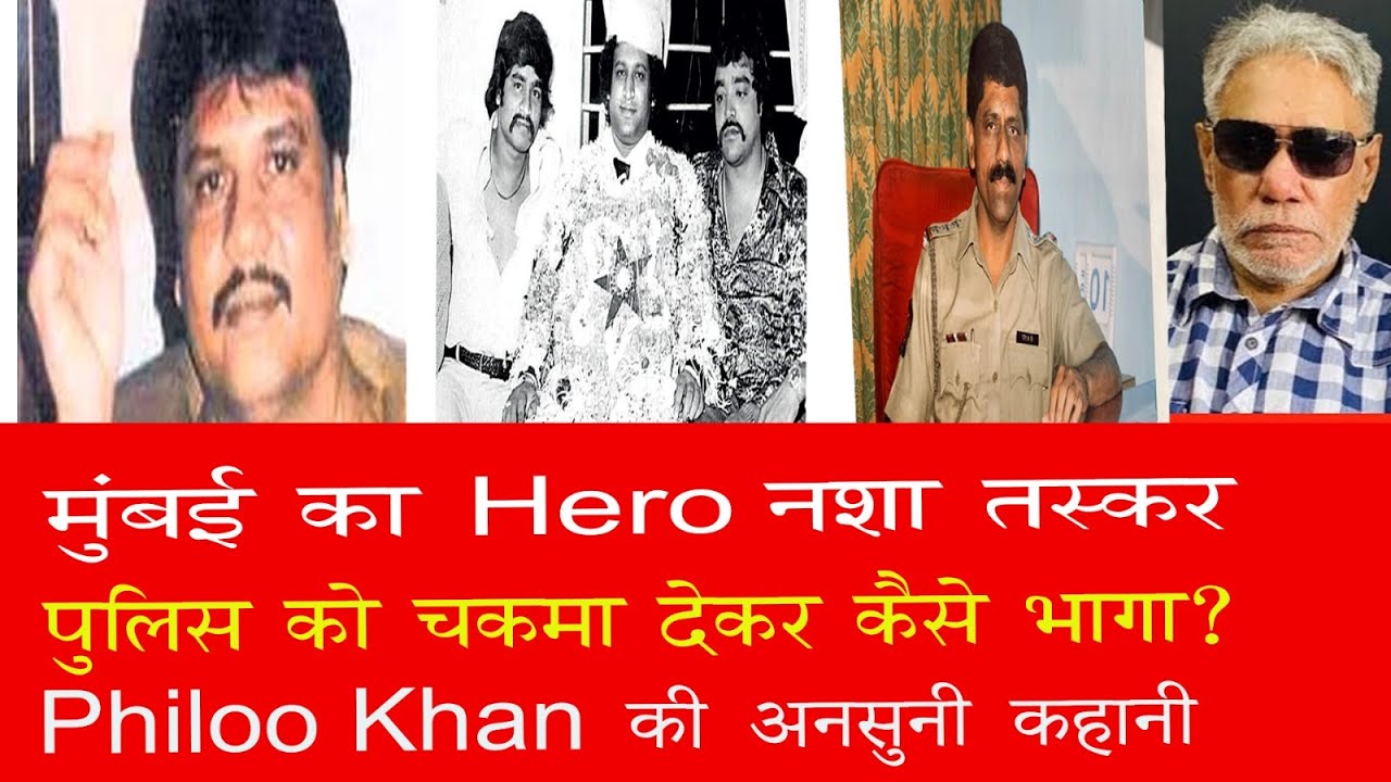 EP 1104 | How drug dealer Philoo Khan escaped from the chasing ATS party. The Untold Story.