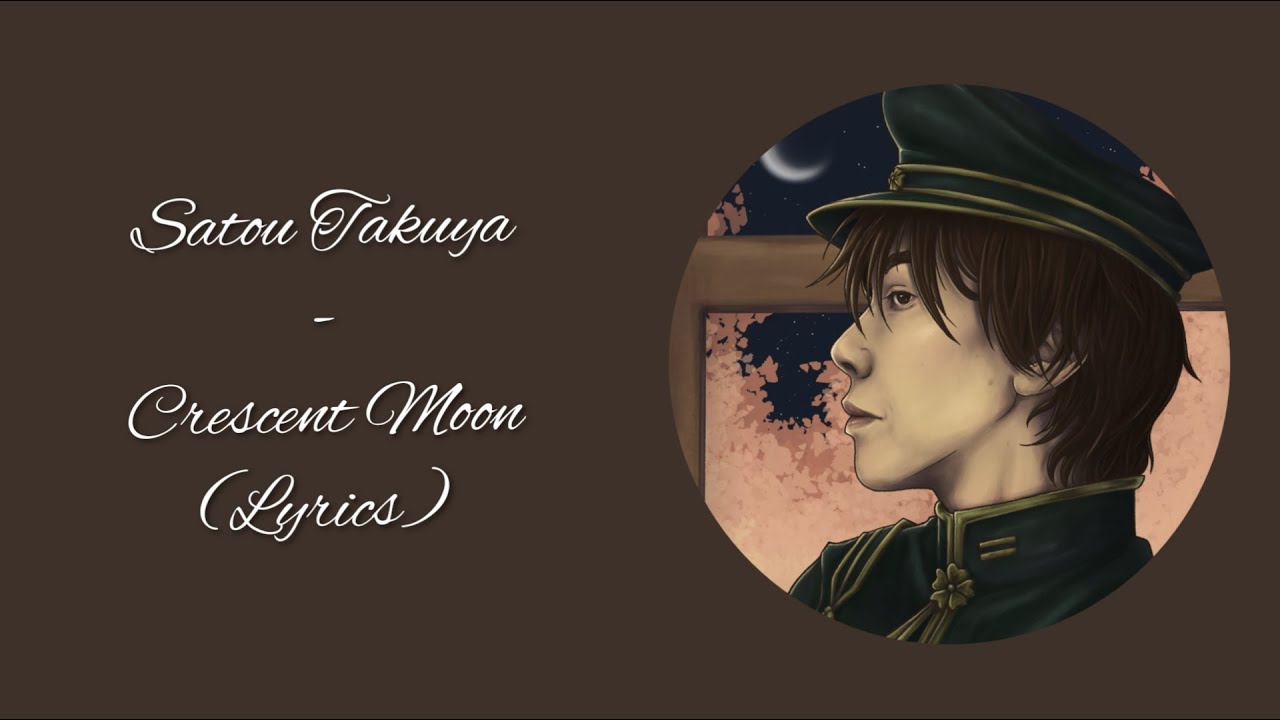 Satou Takuya - Crescent Moon (lyrics) [佐藤拓也 - 上弦の月]