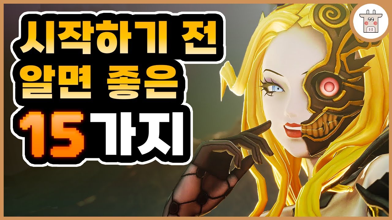 [시알좋] 진여신전생 5 벤전스: 시작하기 전에 알면 좋은 15가지