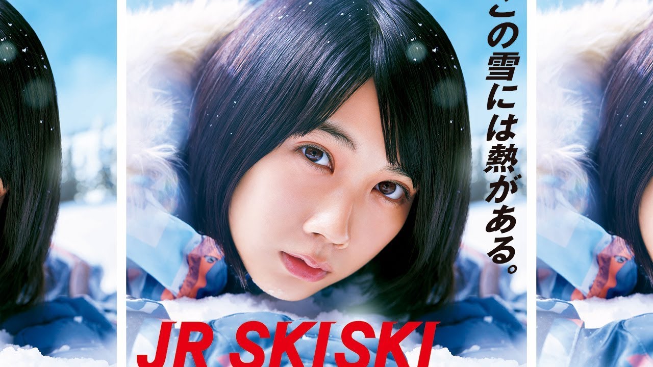 松本穂香＆伊藤健太郎が「JR SKISKI」CMキャラに　テーマソングはsumika