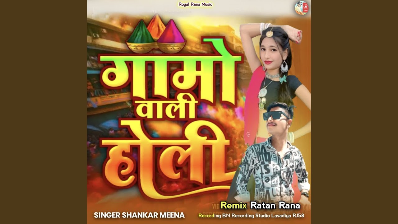 Gamo Wali Holi