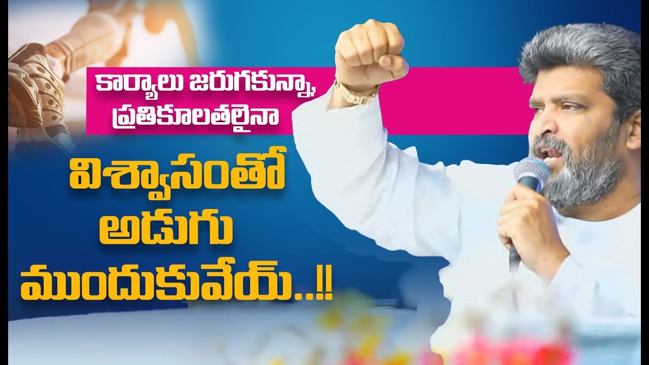 🔴Pre recorded ప్రతికూలత అయినా ముందుకే వెళ్ళాలి  #IFJ #Jafanya ayya message