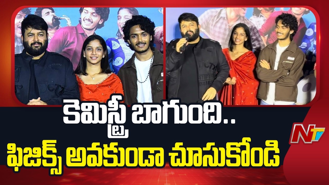 Thaman Comments On Harsh Roshan And Sridevi | NTV Telugu