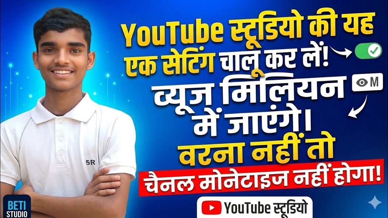 yt studio setting?, yt Studio setting kaise karen