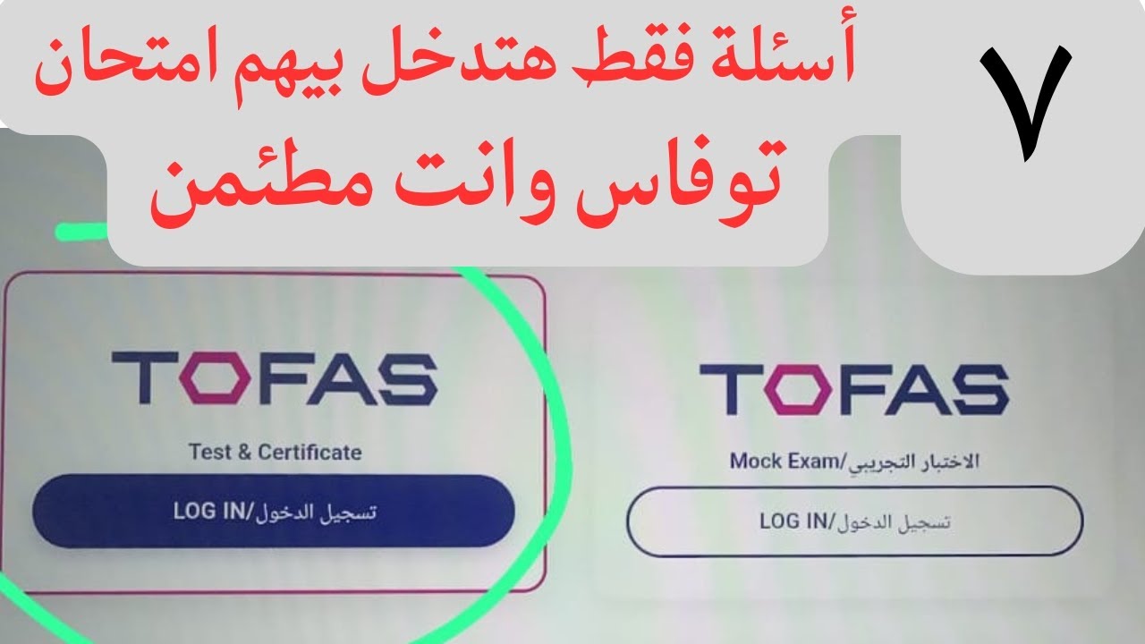 Официальное решение экзамена TOFAS 2026 | Для учащихся первого курса средней школы (программирова...
