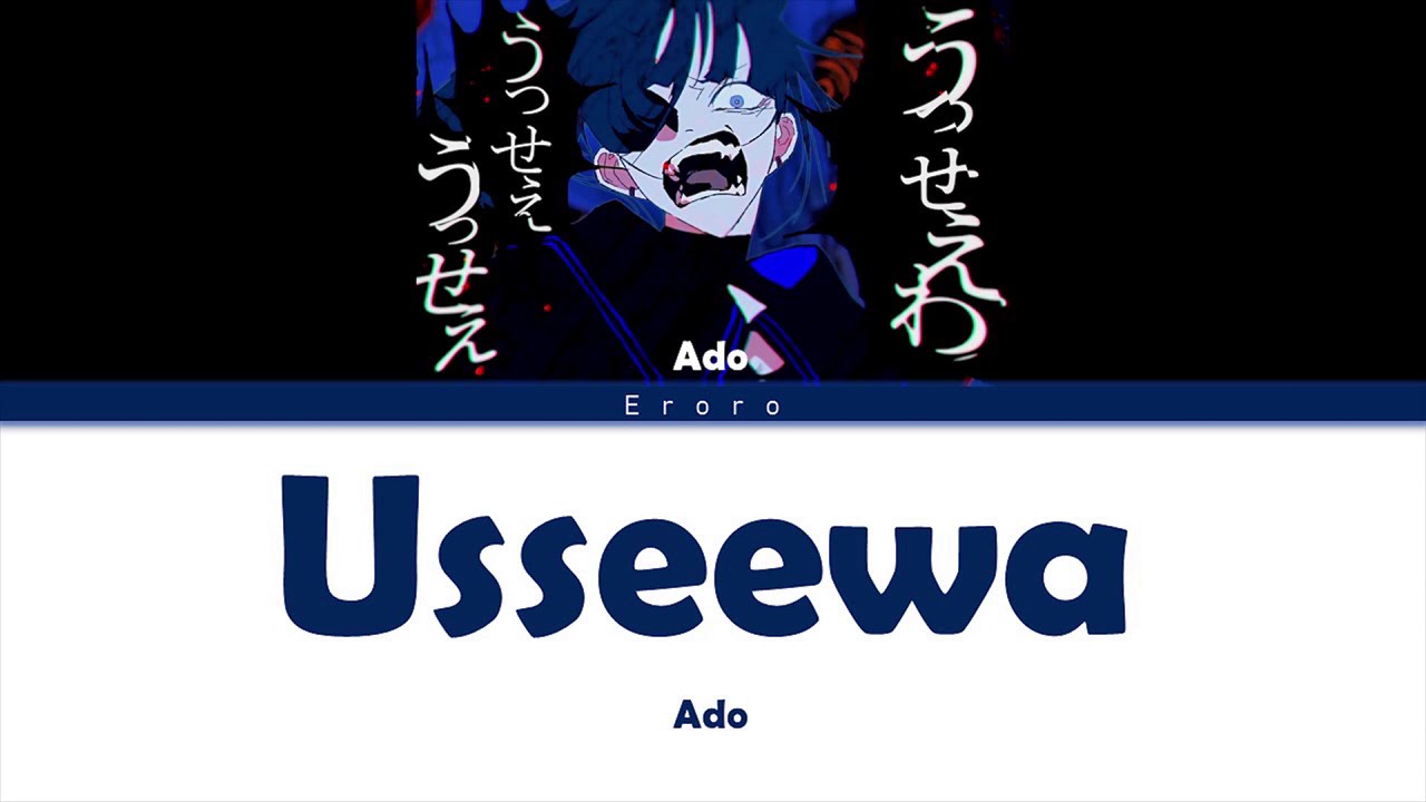 Ado - 'うっせぇわ (Usseewa)' Lyrics [Color Coded Kanji/Rom/Eng]