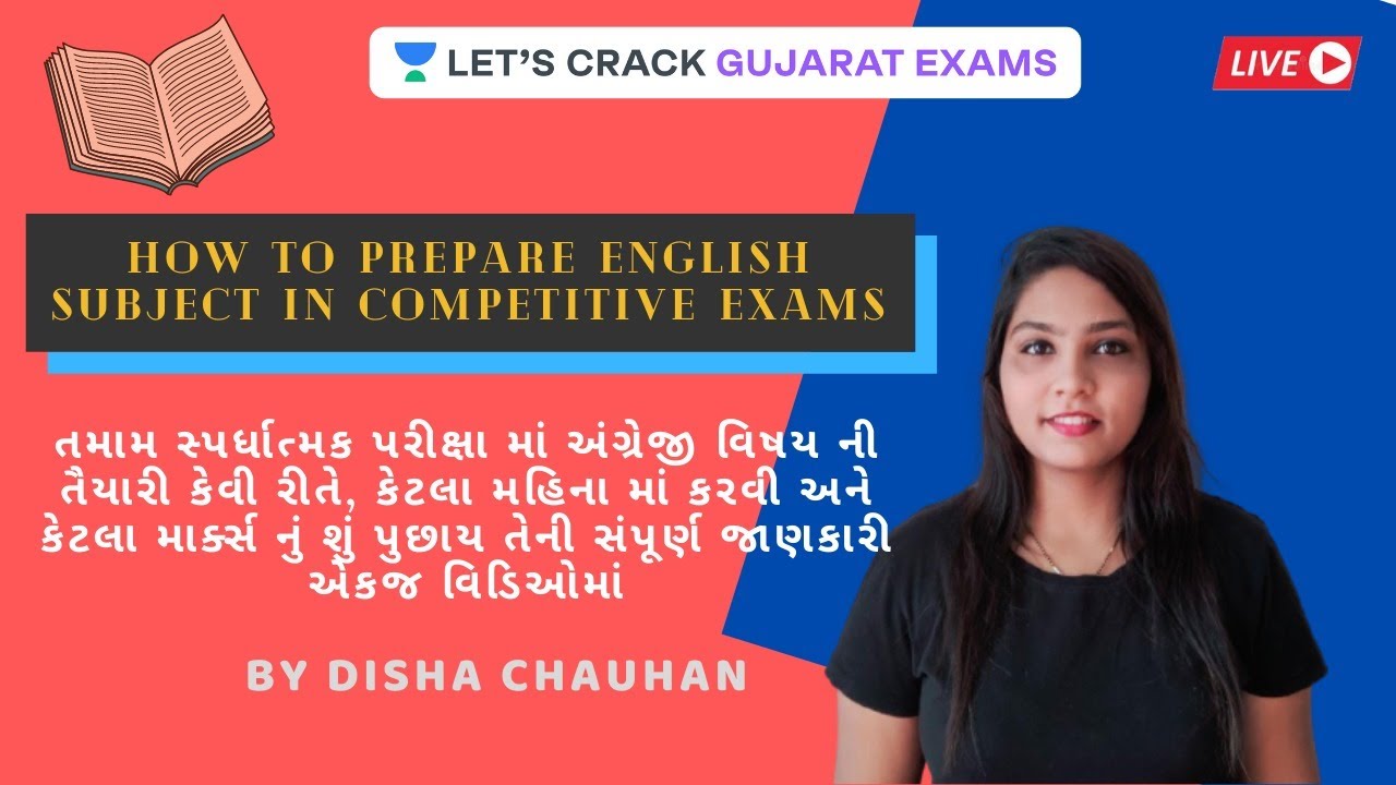 How To Prepare English Subject in Competitive Exams | GPSC 2021 |  GPSC 2021 | Disha Chauhan |