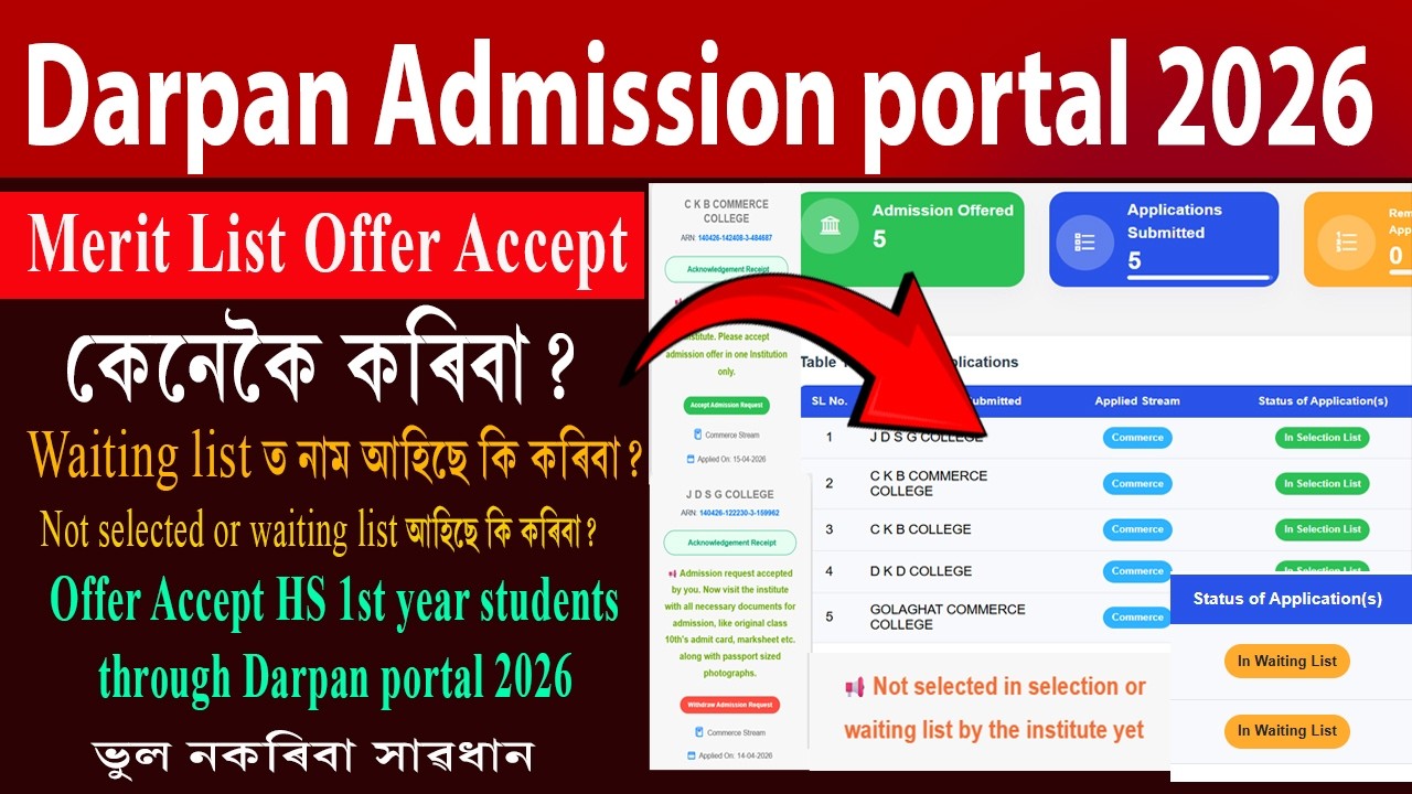 Darpan Merit list 2026 | Darpan portal offer Accept 2026 | How to check merit list in darpan portal