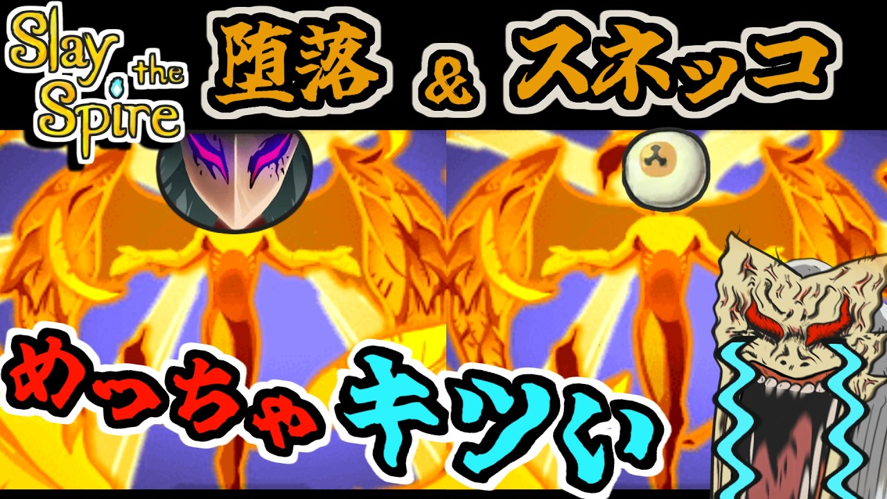 #68【スネッコ★確定】アイアンクラッド_プレイ動画【スレイザスパイア】