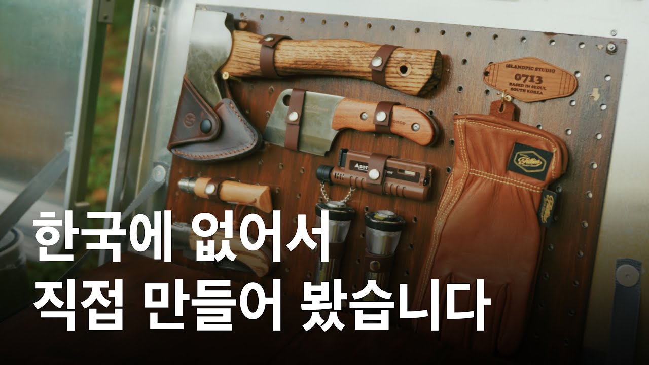 캠핑박스 DIY 튜토리얼 (feat.다이소 쿠팡)