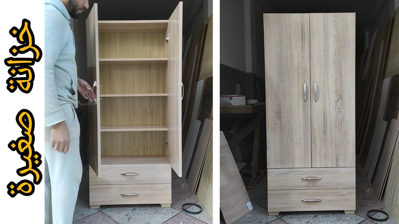 شاهد كيف صنعت هده الخزانة الصغيرة المكونة من بابين و درجين