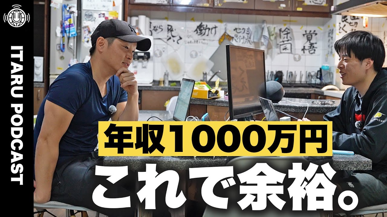 ベンチプレス100kg上がれば、年収1000万円は余裕で稼げる。【ゾノ】ep.25