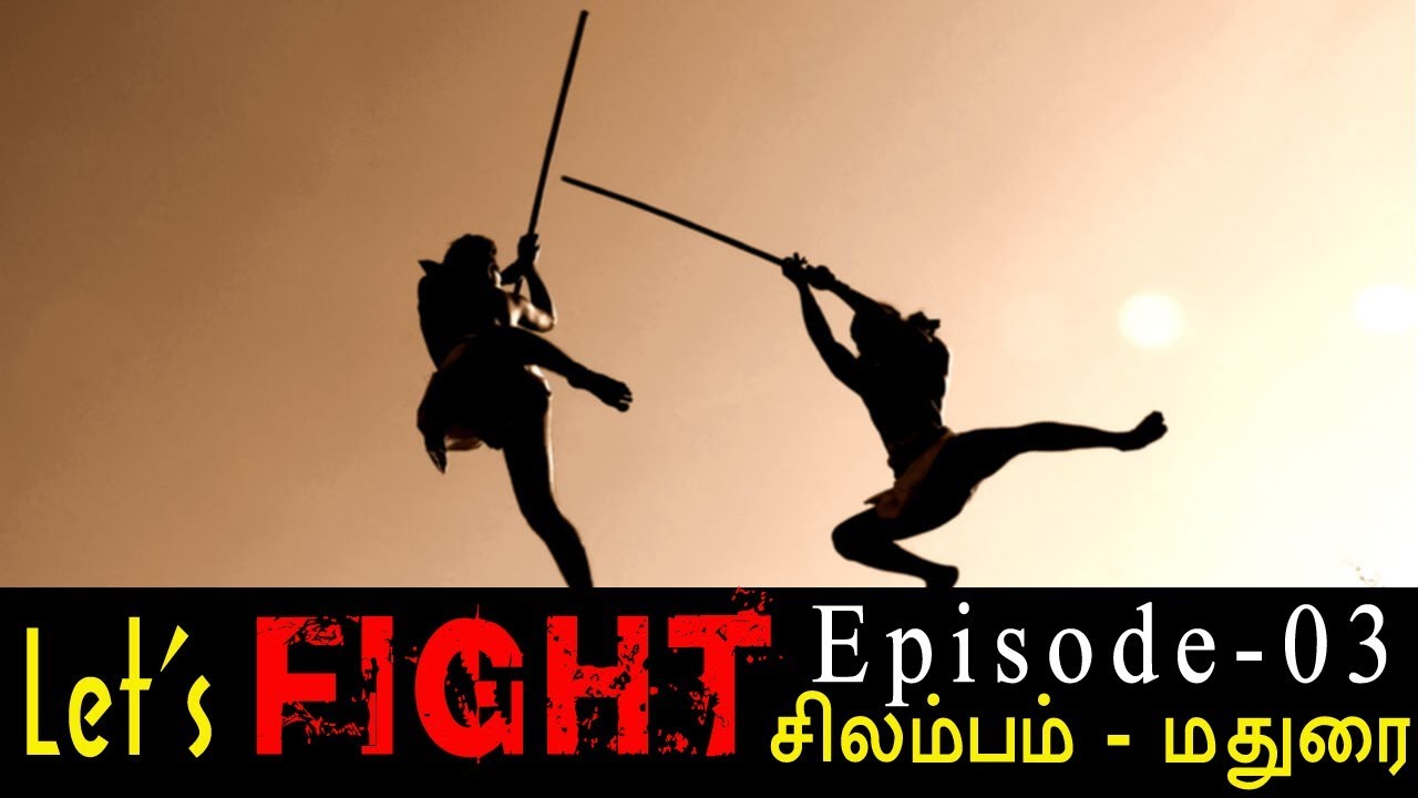 Lets Fight-Epi 03-ஆயுதபூஜை ஸ்பெஷல் - சிலம்பம் ஆவணப்படம்-மதுரை