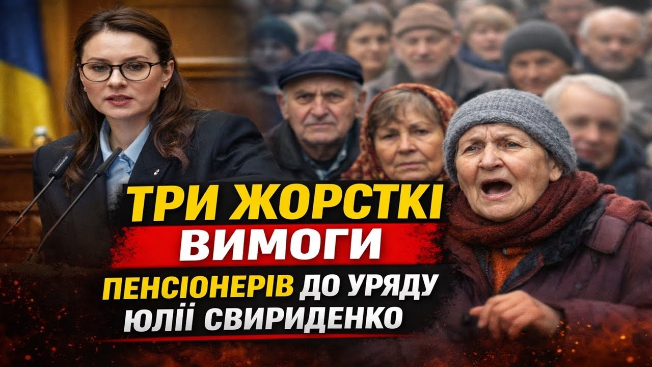 Три жорсткі вимоги до уряду Юлії Свириденко
