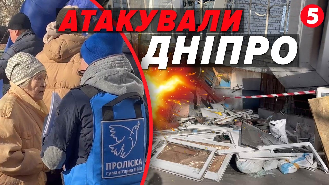 🚨 НІЧ ПЕКЛА У Дніпрі!  😡 Шахеди КРУЖЛЯЛИ над будинками! 💥 Є постраждалі та РУЙНУВАННЯ