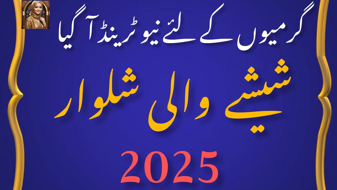 Mirror Work Shalwar design 2025 /Latest Trouser designs / Capri designs for Summer