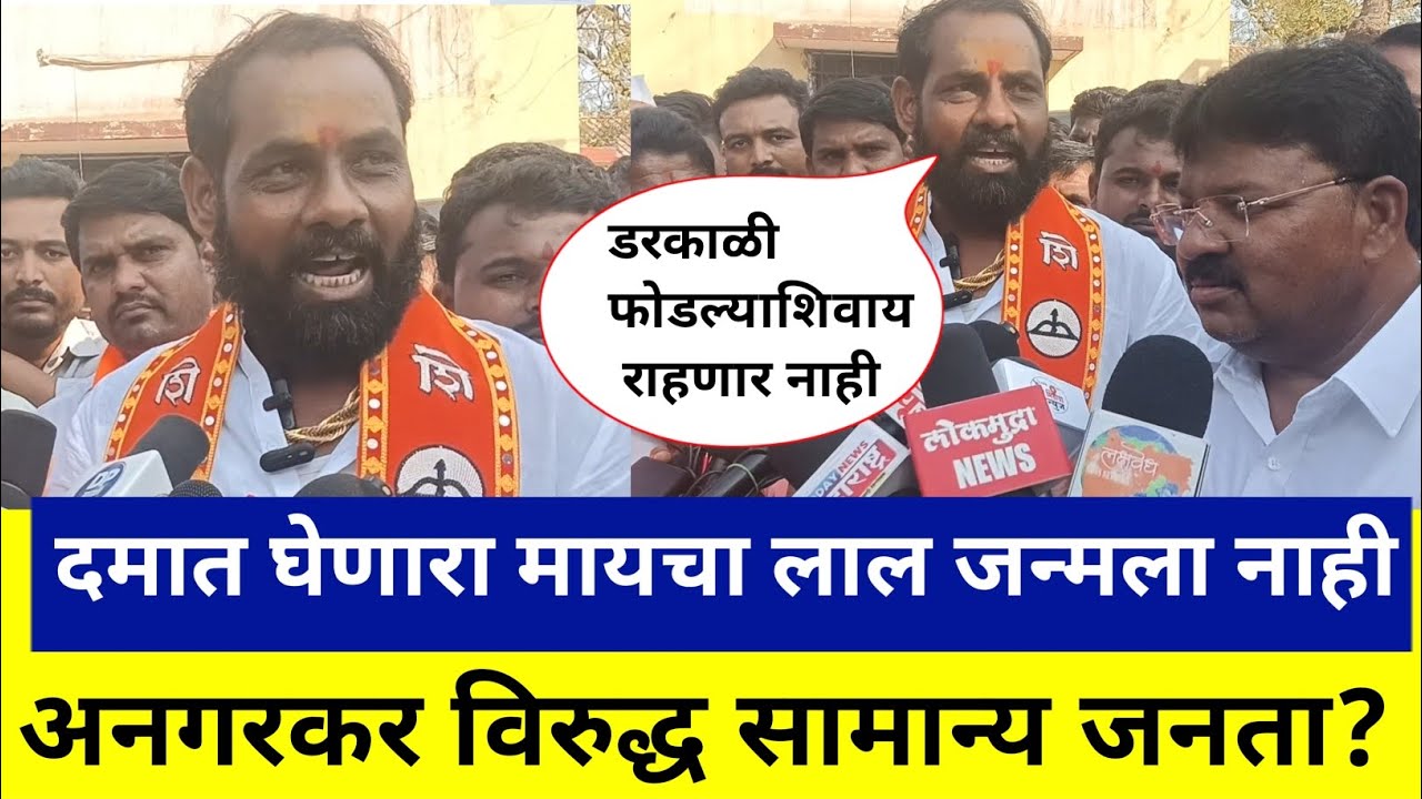 दमात घेणारा मायचा लाल जन्मला नाही, डरकाळी फोडल्याशिवाय राहणार नाही... Charan chavare news 