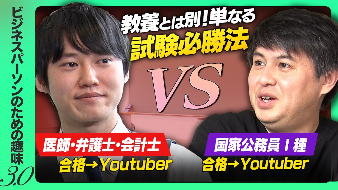 【東大vsReHacQ】受験のコツをまったり雑談【試験本当にだるい！だから…】