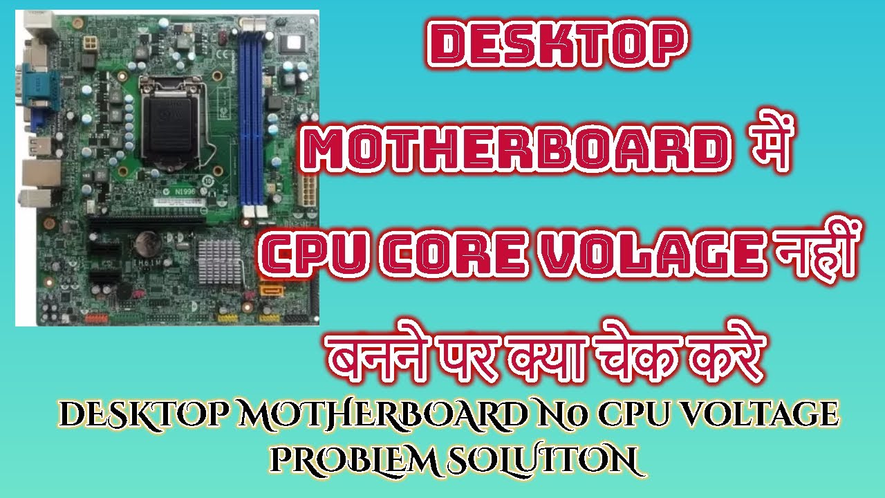 Desktop Motherboard NO CPU Core Voltage Fault finding - CPU VTT Voltage