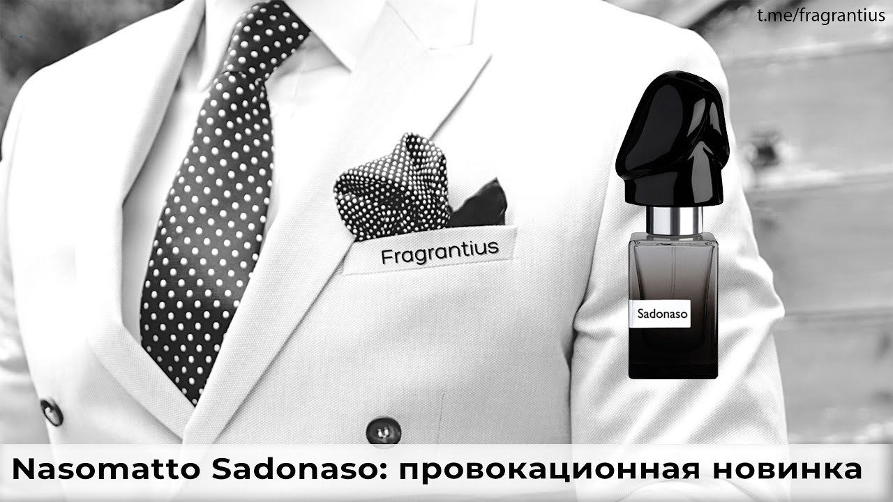 Nasomatto Sadonaso: провокационная новинка