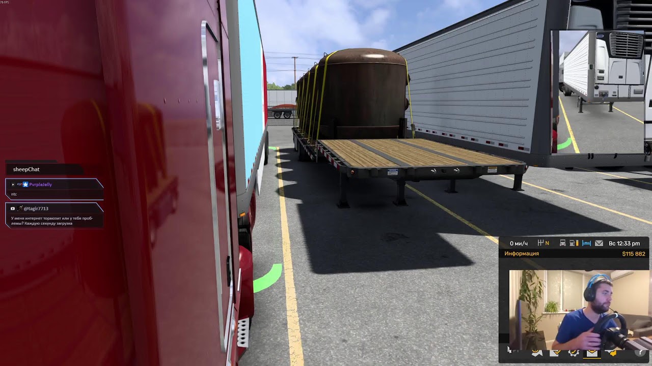 Тестовый стрим, Чиллим в ATS