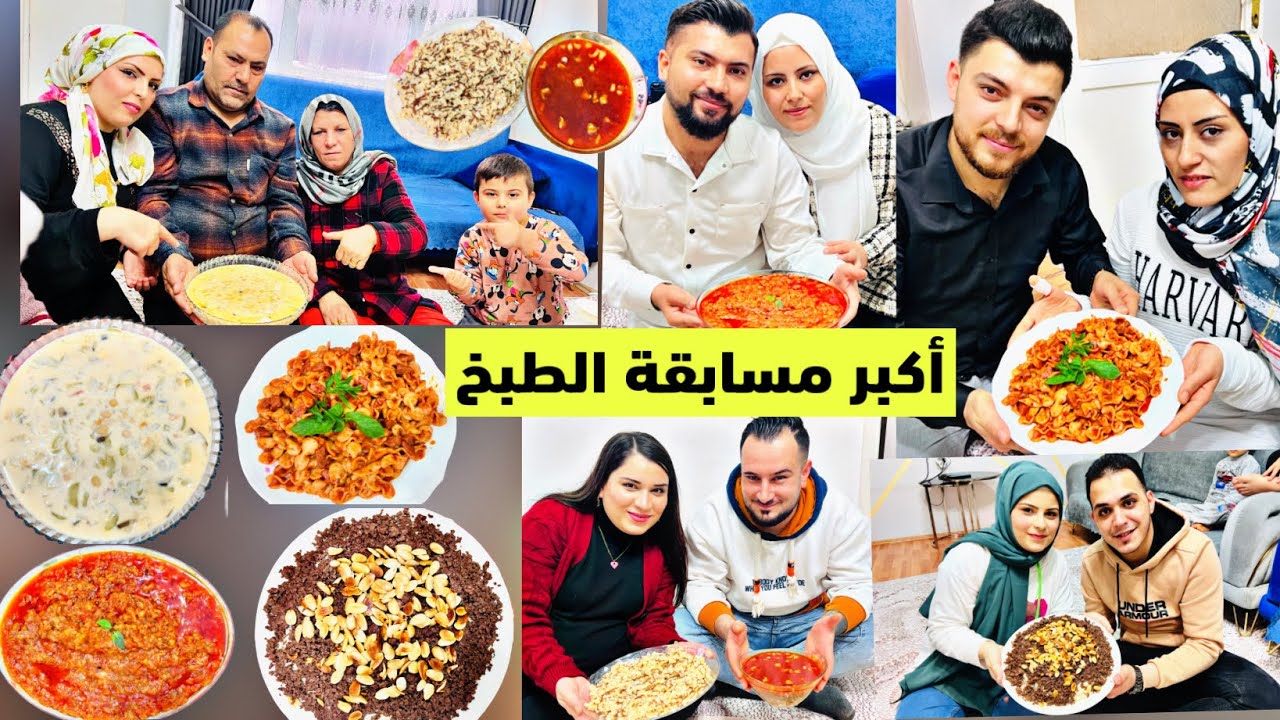 مسابقة ماستر شيف MasterChef كل طبخة من بيت🍱🍲🍜مع لجنة تحكيم// والفائزين ياخدو جائزة🎁🎉