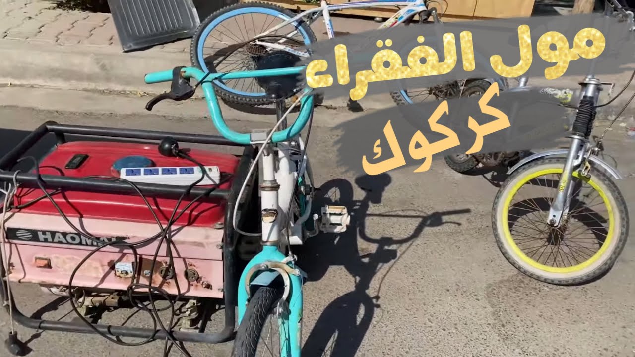 سوق الجمعة كركوك