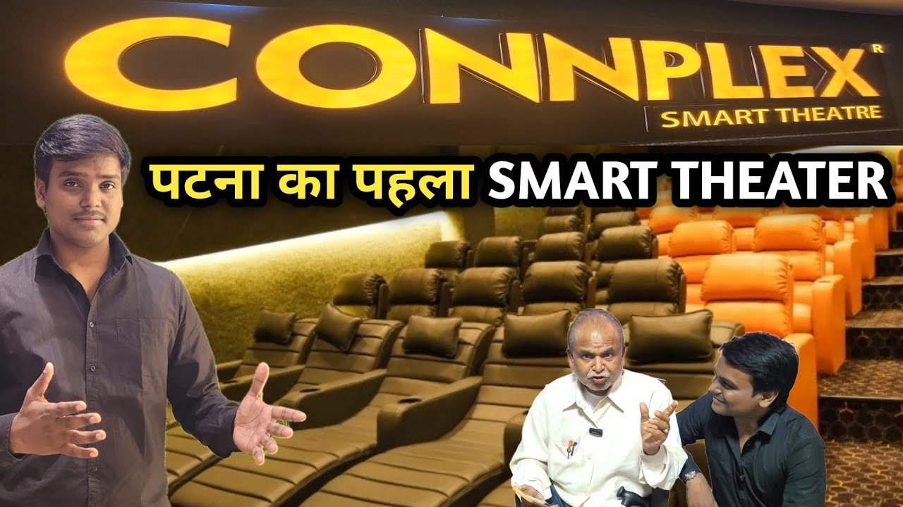 Connplex Smart Theatre Patna || Miniplex Theatre #connplex #smart #miniplex #movie