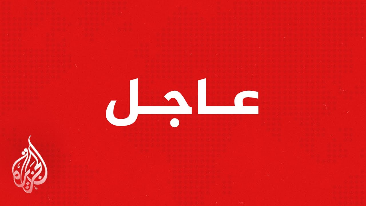 الجبهة الداخلية الإسرائيلية: دوي صفارات الإنذار عقب رصد هجوم صاروخي إيراني يستهدف وسط إسرائيل