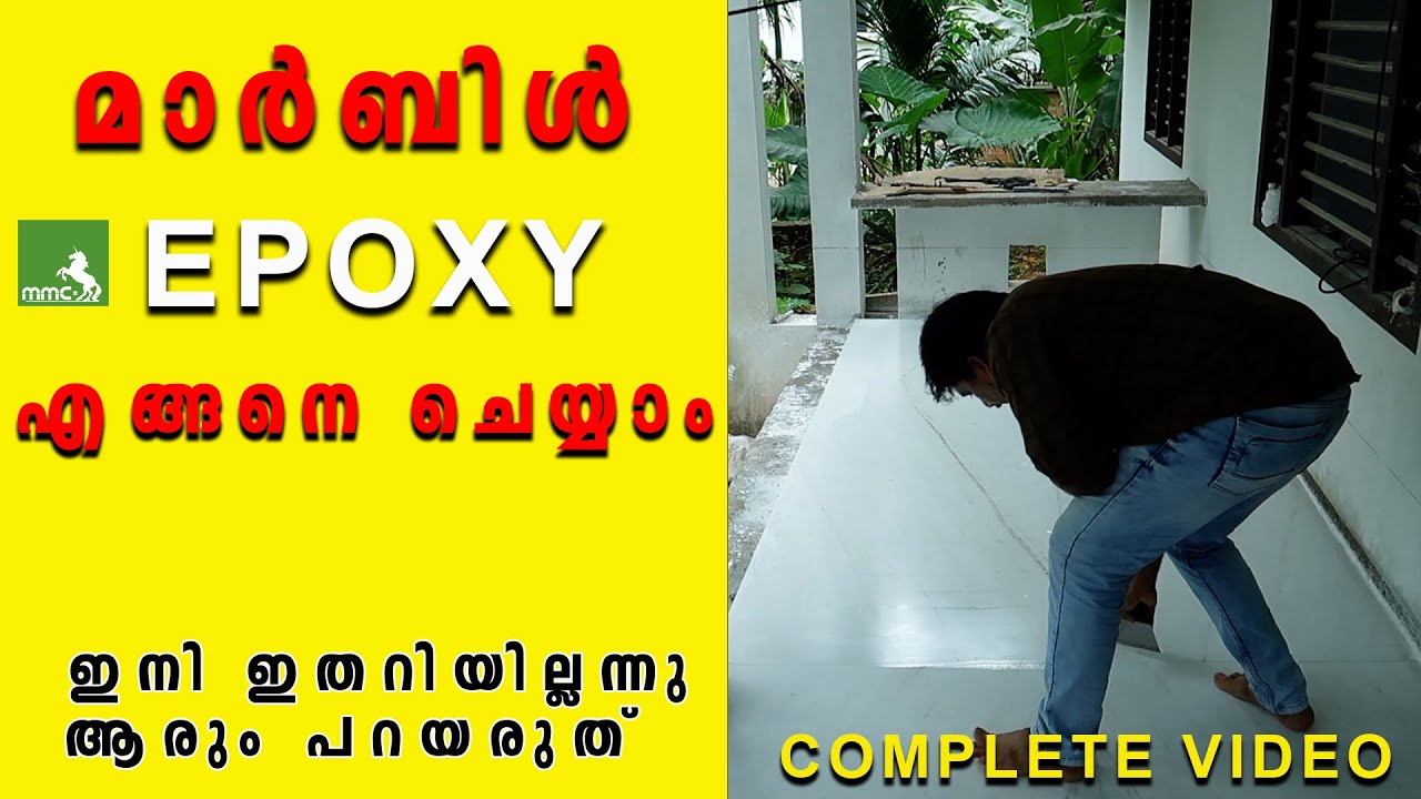 Marble Epoxy Application | Marble Magic Corporation | MMC -TOSCANA. How to do Marble Epoxy on floor.