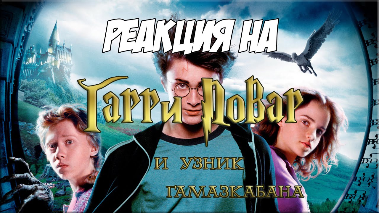 Реакция на 