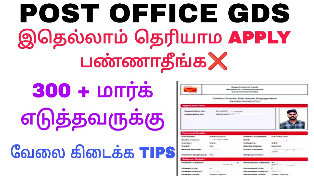 Post office gds apply online tamil/ Gds apply / Gds notification/ Bpm abpm choose preference 