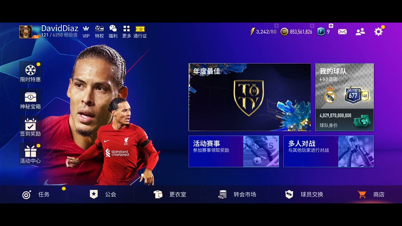 Fifa mobile 23 Chinese