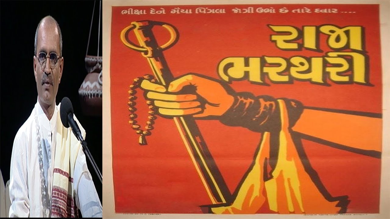 Raja Bharthari | Pingla | Lakhansi Gadhvi
