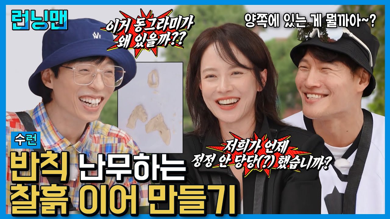 반칙과 힌트로 다져진 환상의 팀워크