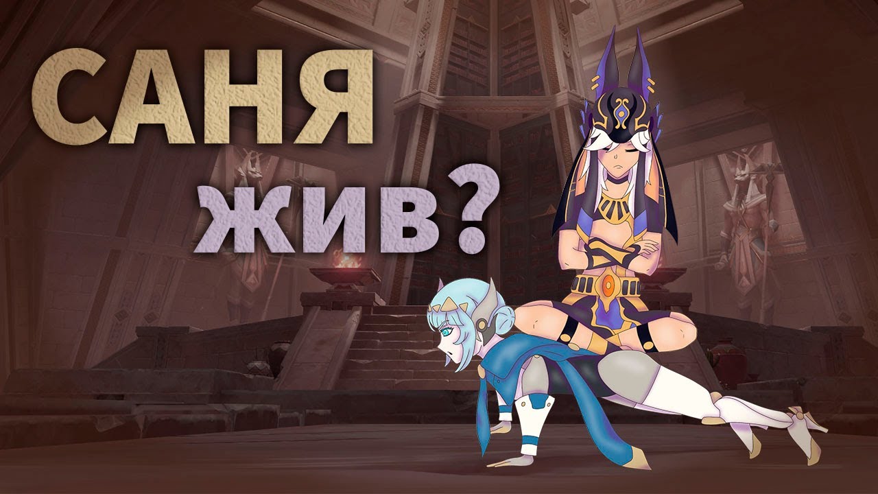 САЙНО ЖИВ?! - Мнение Казуала - Genshin Impact