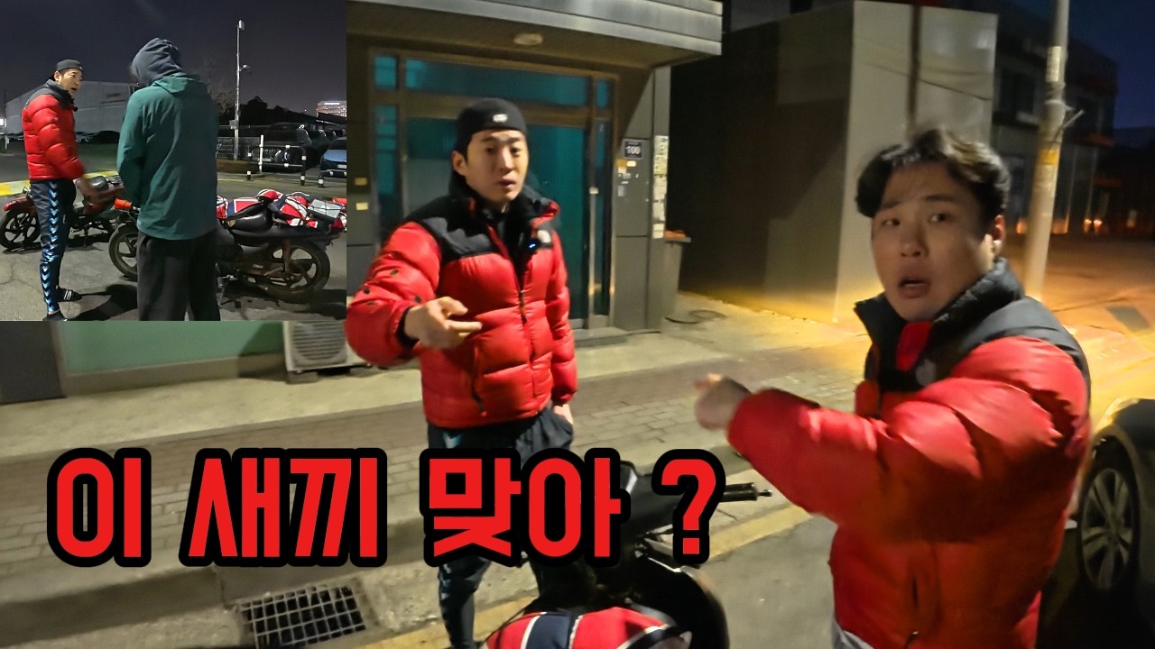 [인수확정] 8화 - 이 새끼 맞아 ?